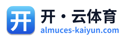 开·云体育 Logo